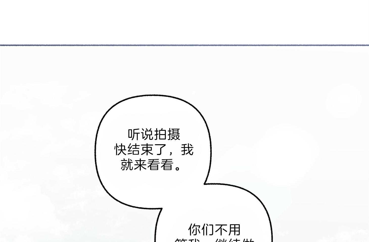 《单恋（共2季）》漫画最新章节第65话_要一起去吗免费下拉式在线观看章节第【37】张图片