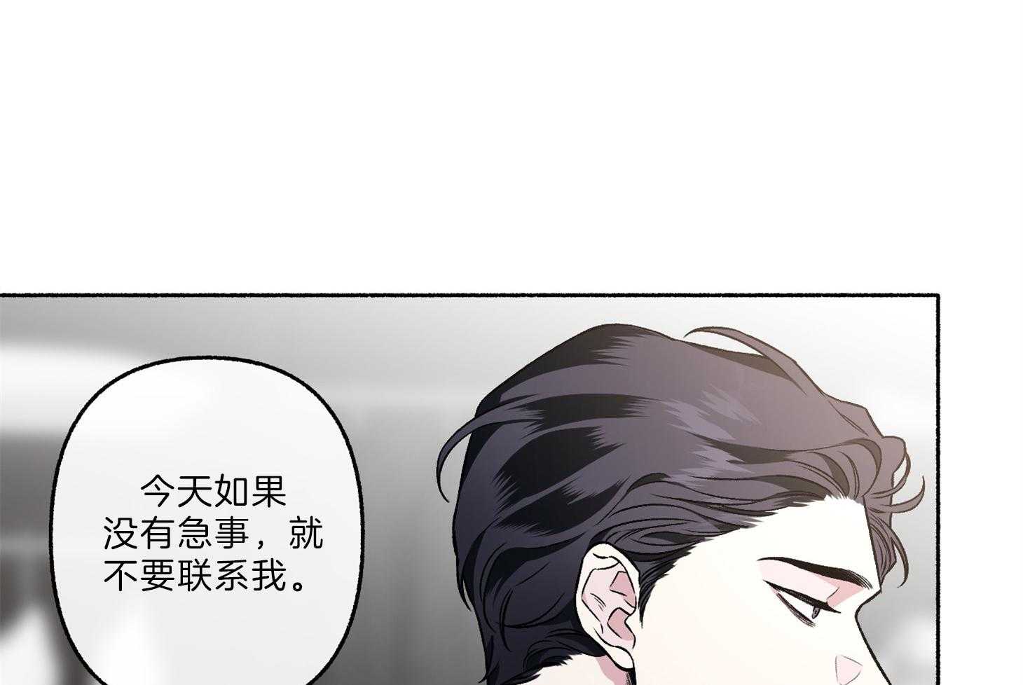 《单恋（共2季）》漫画最新章节第65话_要一起去吗免费下拉式在线观看章节第【66】张图片