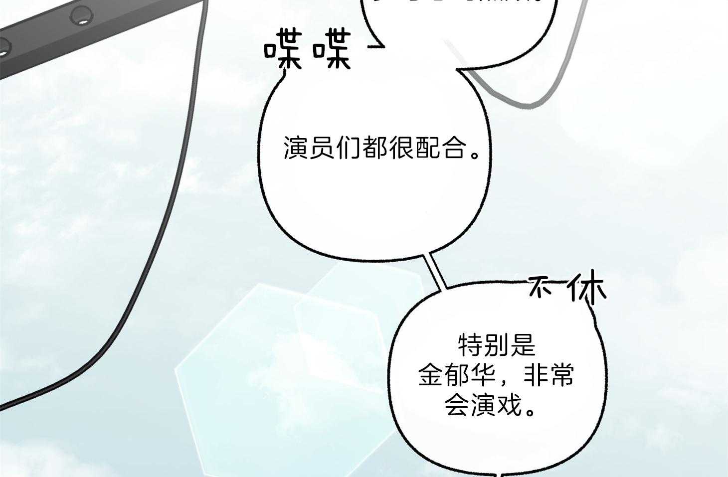 《单恋（共2季）》漫画最新章节第65话_要一起去吗免费下拉式在线观看章节第【30】张图片