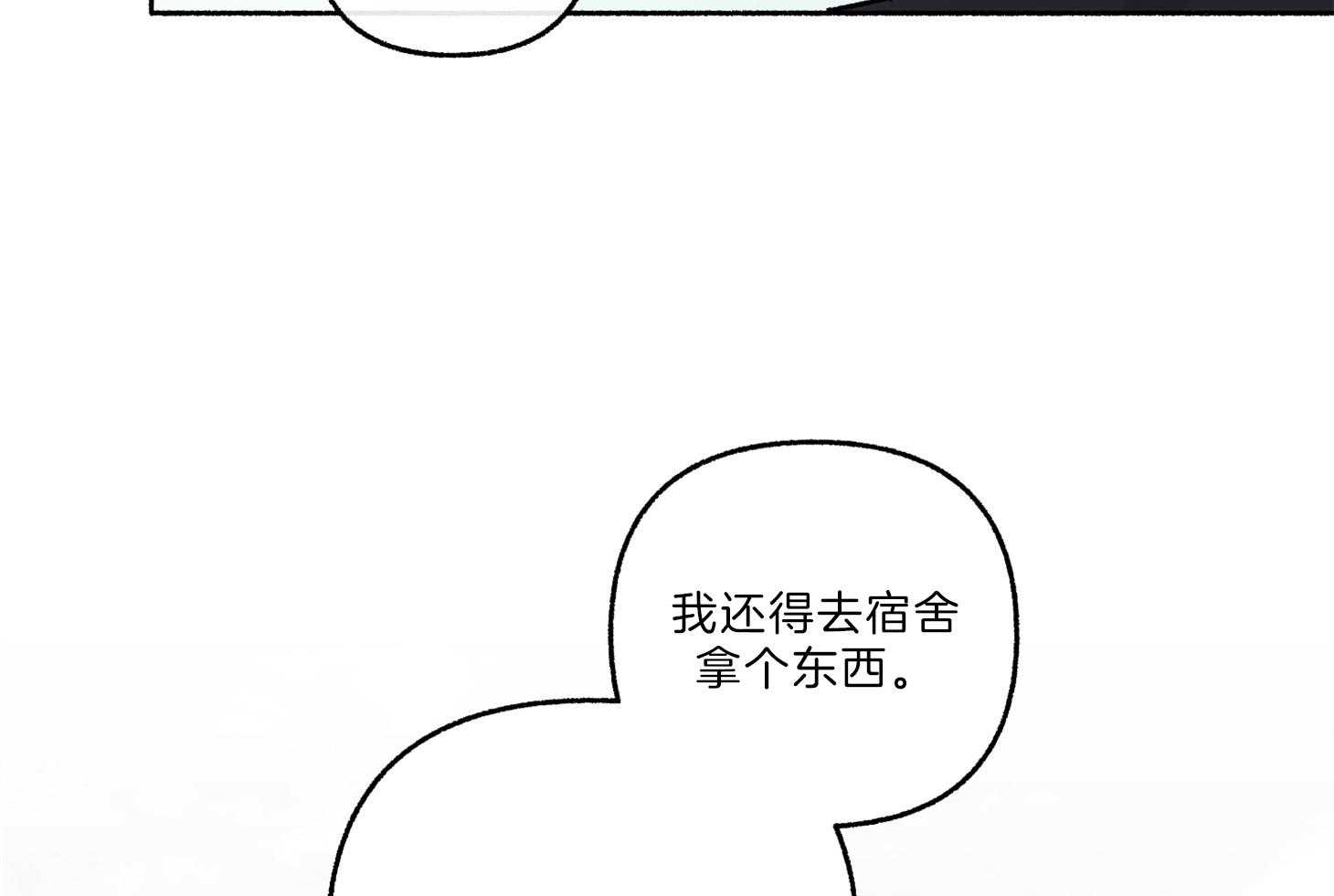 《单恋（共2季）》漫画最新章节第65话_要一起去吗免费下拉式在线观看章节第【5】张图片