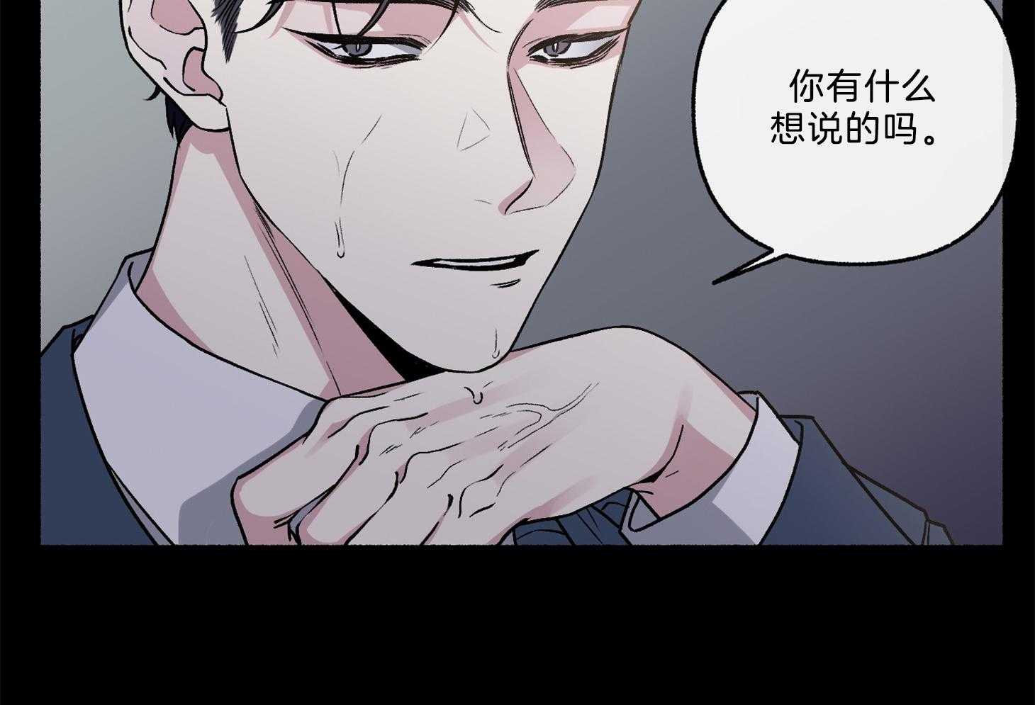 《单恋（共2季）》漫画最新章节第66话_确实很会免费下拉式在线观看章节第【33】张图片