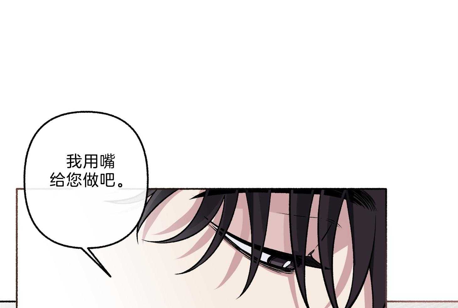 《单恋（共2季）》漫画最新章节第66话_确实很会免费下拉式在线观看章节第【82】张图片