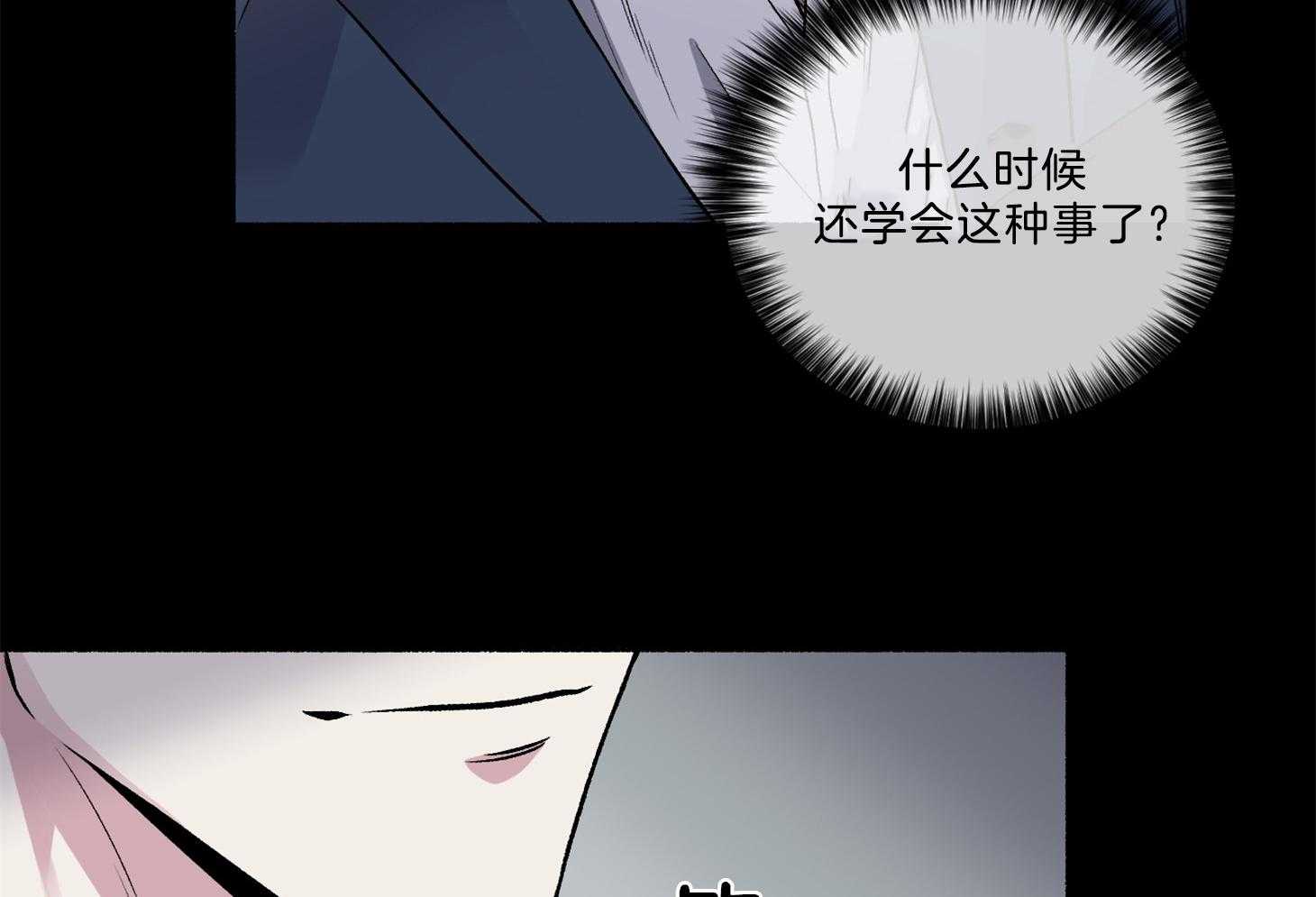 《单恋（共2季）》漫画最新章节第66话_确实很会免费下拉式在线观看章节第【26】张图片