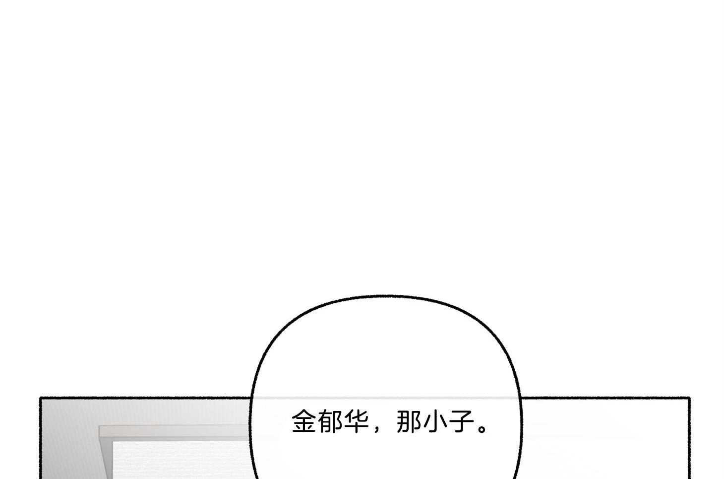 《单恋（共2季）》漫画最新章节第66话_确实很会免费下拉式在线观看章节第【50】张图片