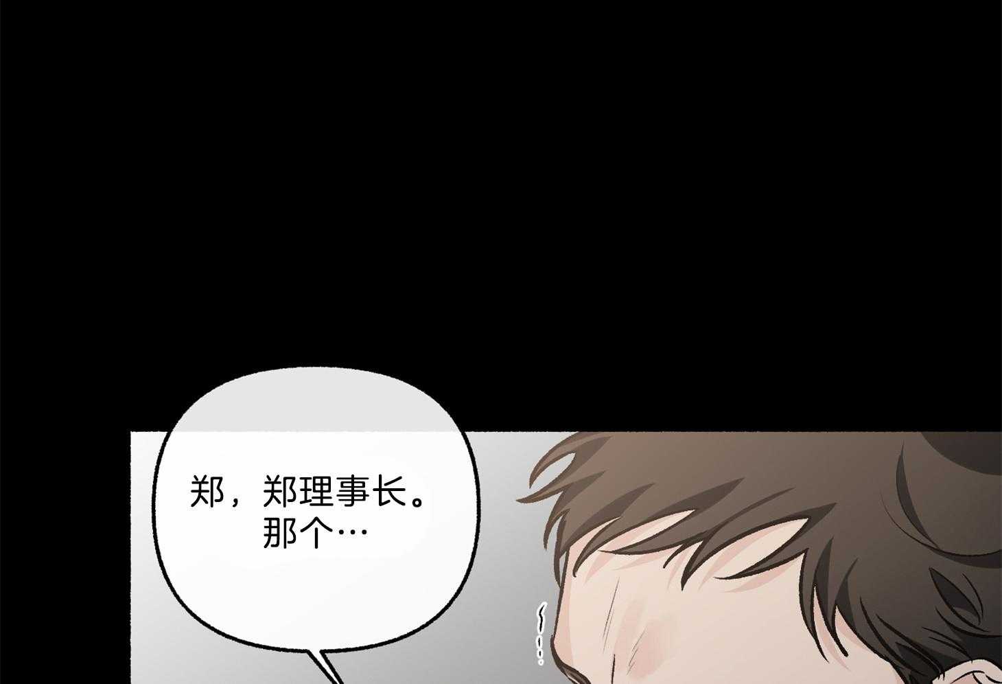 《单恋（共2季）》漫画最新章节第67话_你没否定免费下拉式在线观看章节第【54】张图片