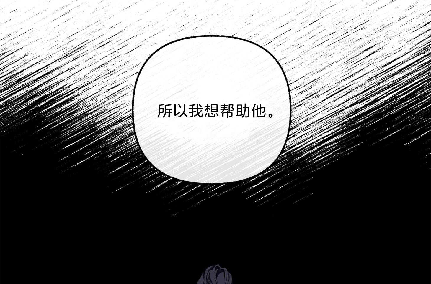 《单恋（共2季）》漫画最新章节第67话_你没否定免费下拉式在线观看章节第【30】张图片