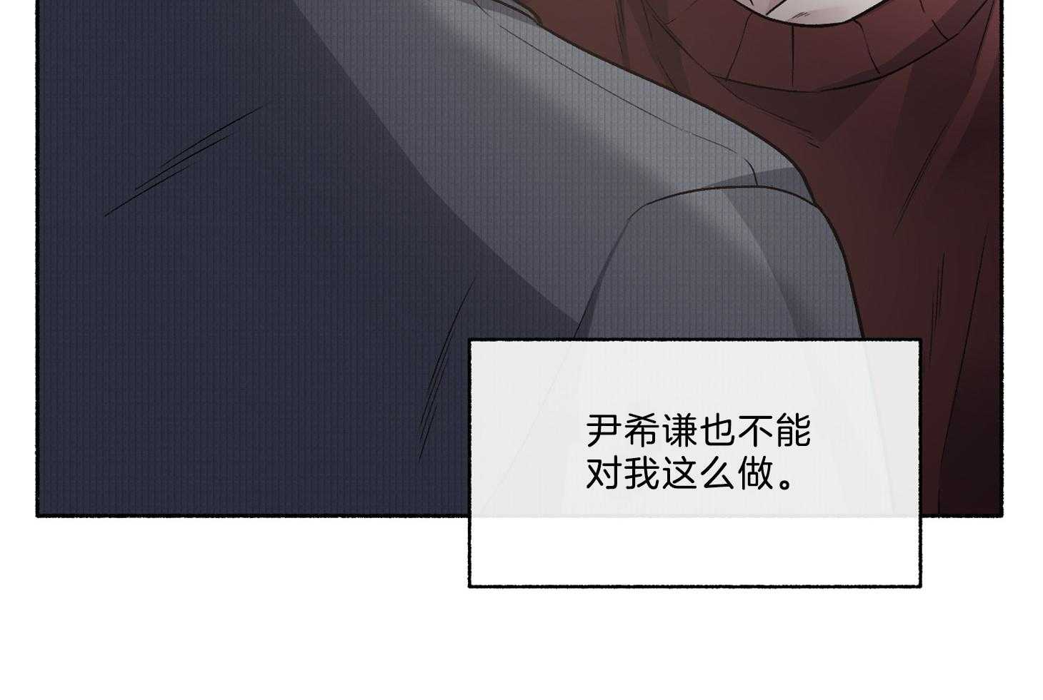 《单恋（共2季）》漫画最新章节第67话_你没否定免费下拉式在线观看章节第【10】张图片