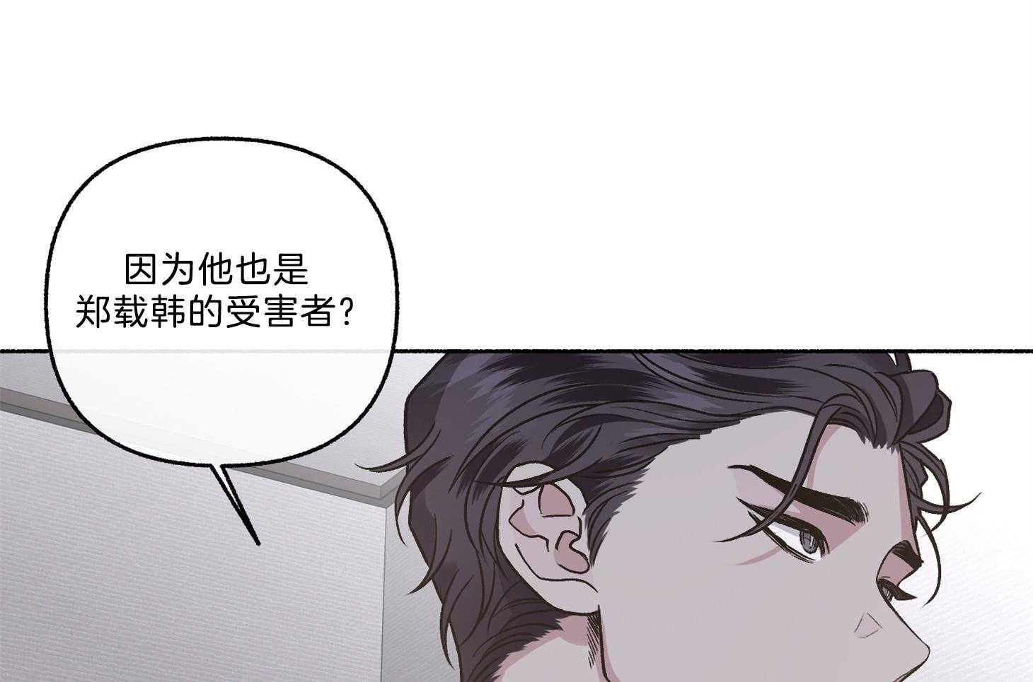 《单恋（共2季）》漫画最新章节第67话_你没否定免费下拉式在线观看章节第【15】张图片