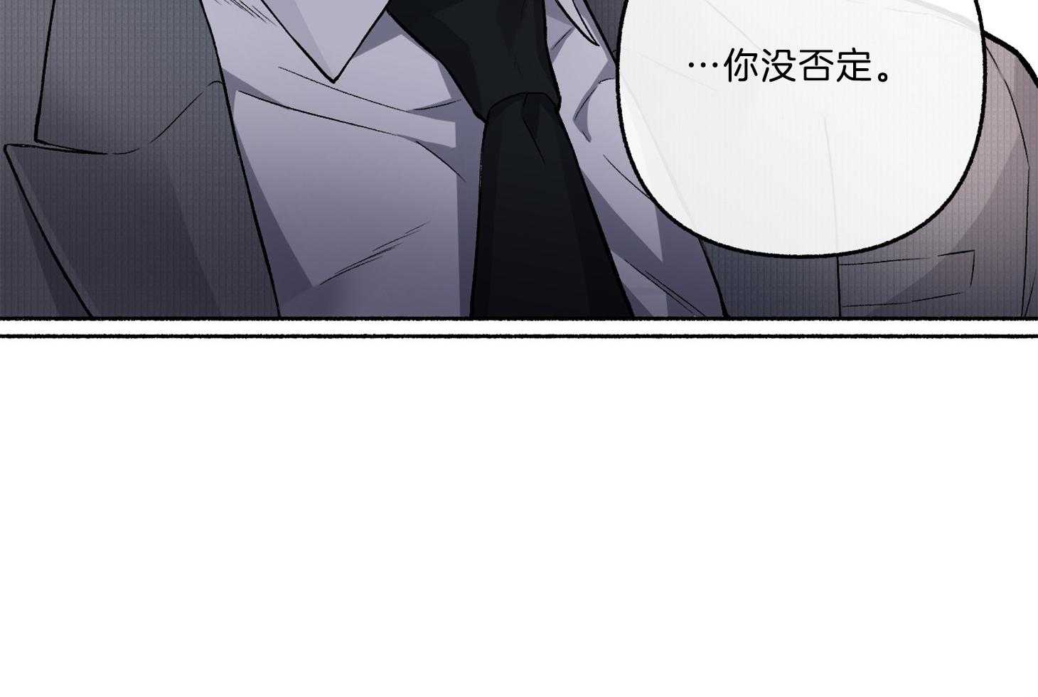 《单恋（共2季）》漫画最新章节第67话_你没否定免费下拉式在线观看章节第【2】张图片