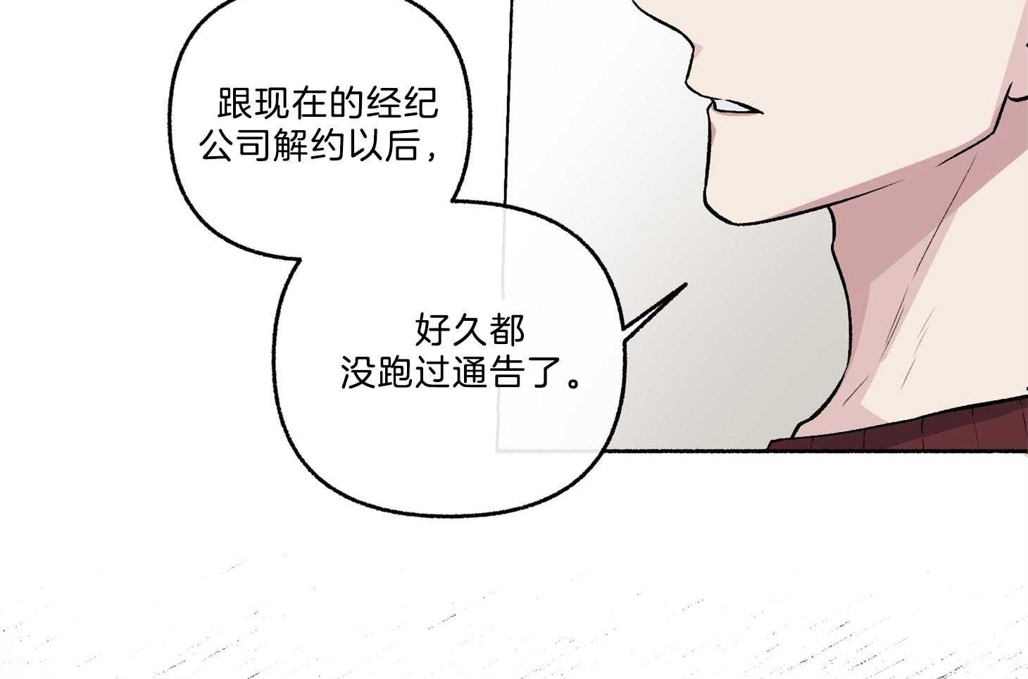 《单恋（共2季）》漫画最新章节第67话_你没否定免费下拉式在线观看章节第【31】张图片