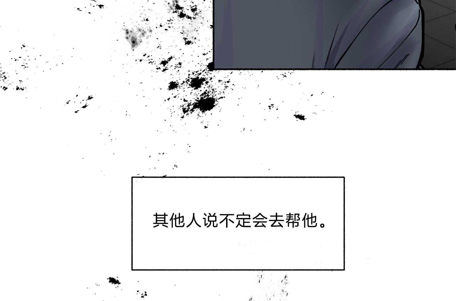 《单恋（共2季）》漫画最新章节第67话_你没否定免费下拉式在线观看章节第【21】张图片