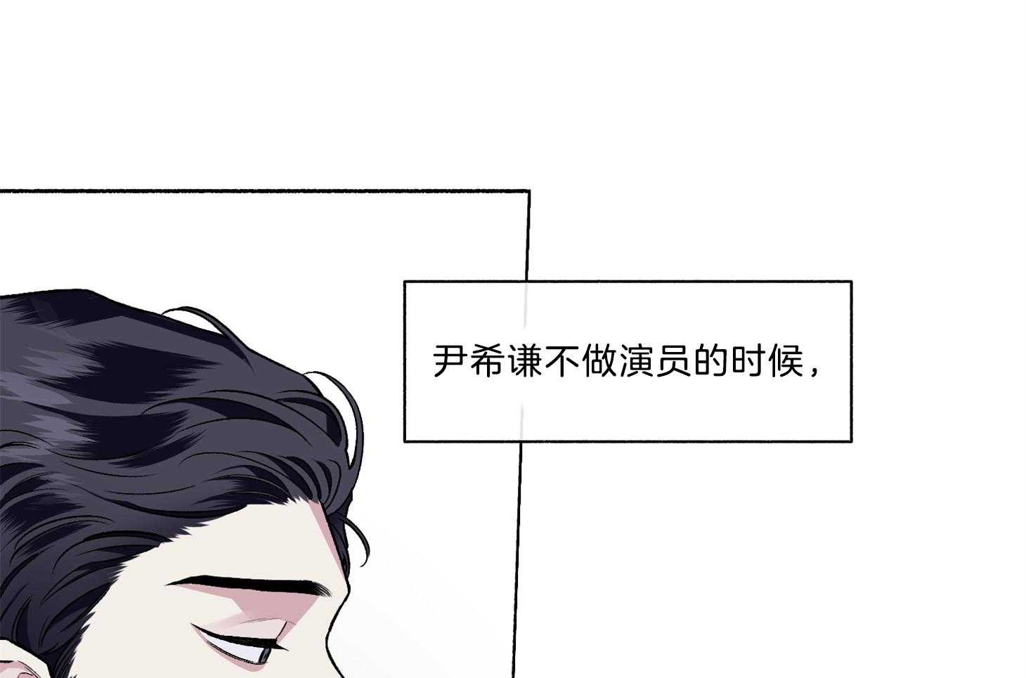 《单恋（共2季）》漫画最新章节第67话_你没否定免费下拉式在线观看章节第【33】张图片