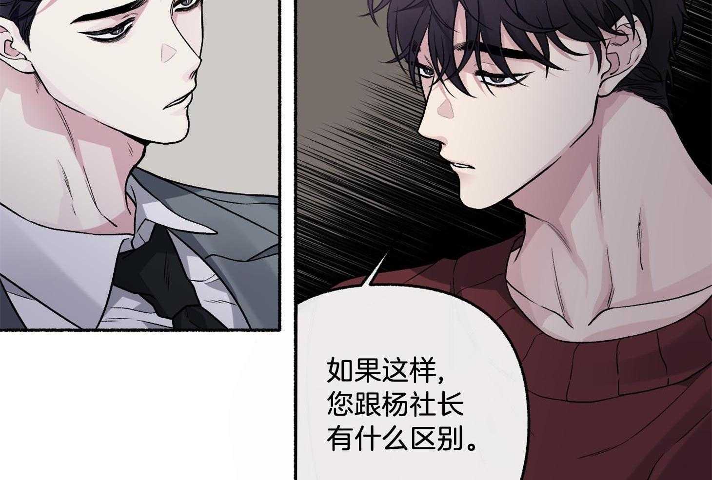 《单恋（共2季）》漫画最新章节第68话_真是个惊人的天赋免费下拉式在线观看章节第【40】张图片