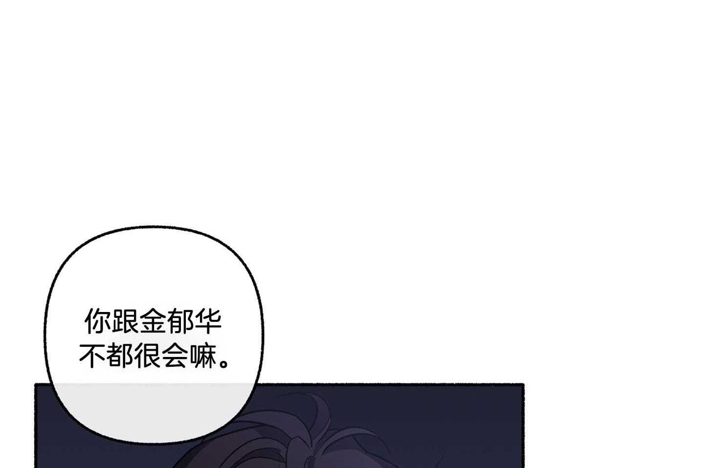 《单恋（共2季）》漫画最新章节第68话_真是个惊人的天赋免费下拉式在线观看章节第【17】张图片