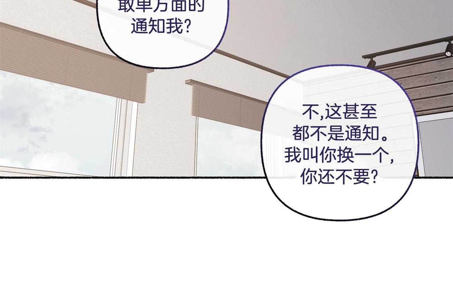 《单恋（共2季）》漫画最新章节第68话_真是个惊人的天赋免费下拉式在线观看章节第【47】张图片