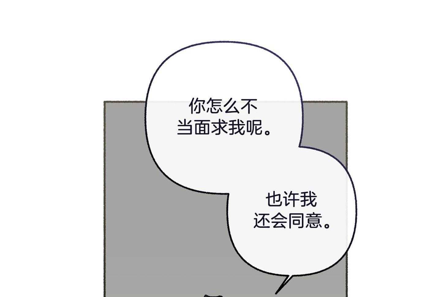 《单恋（共2季）》漫画最新章节第68话_真是个惊人的天赋免费下拉式在线观看章节第【63】张图片