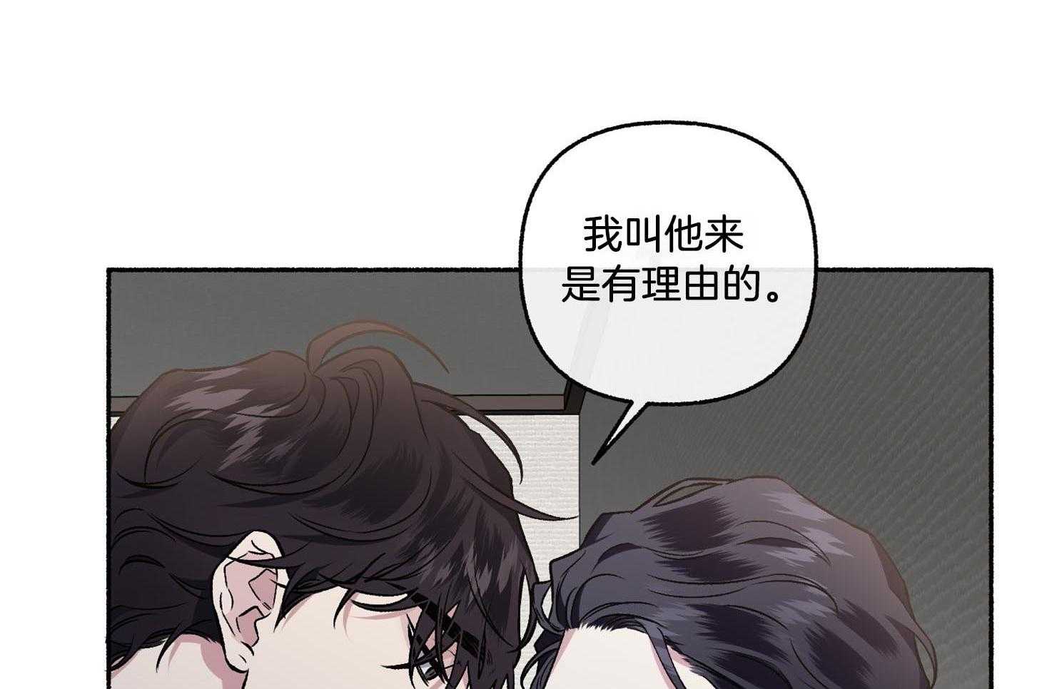 《单恋（共2季）》漫画最新章节第69话_逃离免费下拉式在线观看章节第【31】张图片