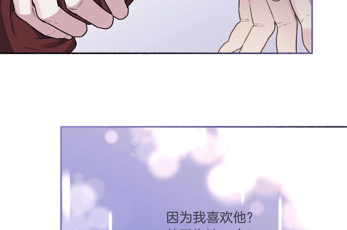 《单恋（共2季）》漫画最新章节第69话_逃离免费下拉式在线观看章节第【57】张图片