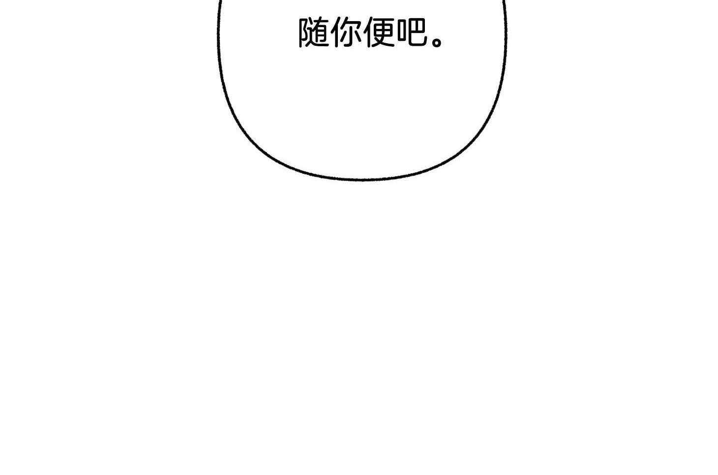 《单恋（共2季）》漫画最新章节第69话_逃离免费下拉式在线观看章节第【39】张图片