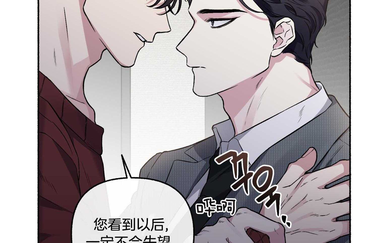 《单恋（共2季）》漫画最新章节第69话_逃离免费下拉式在线观看章节第【30】张图片