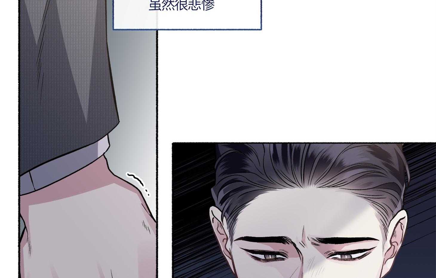 《单恋（共2季）》漫画最新章节第69话_逃离免费下拉式在线观看章节第【5】张图片