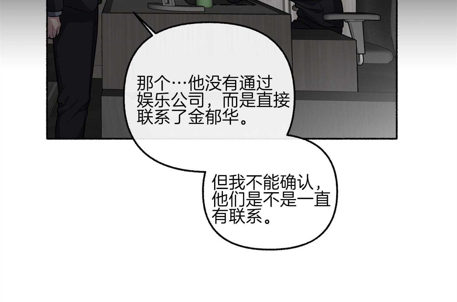 《单恋（共2季）》漫画最新章节第70话_重新调查免费下拉式在线观看章节第【42】张图片