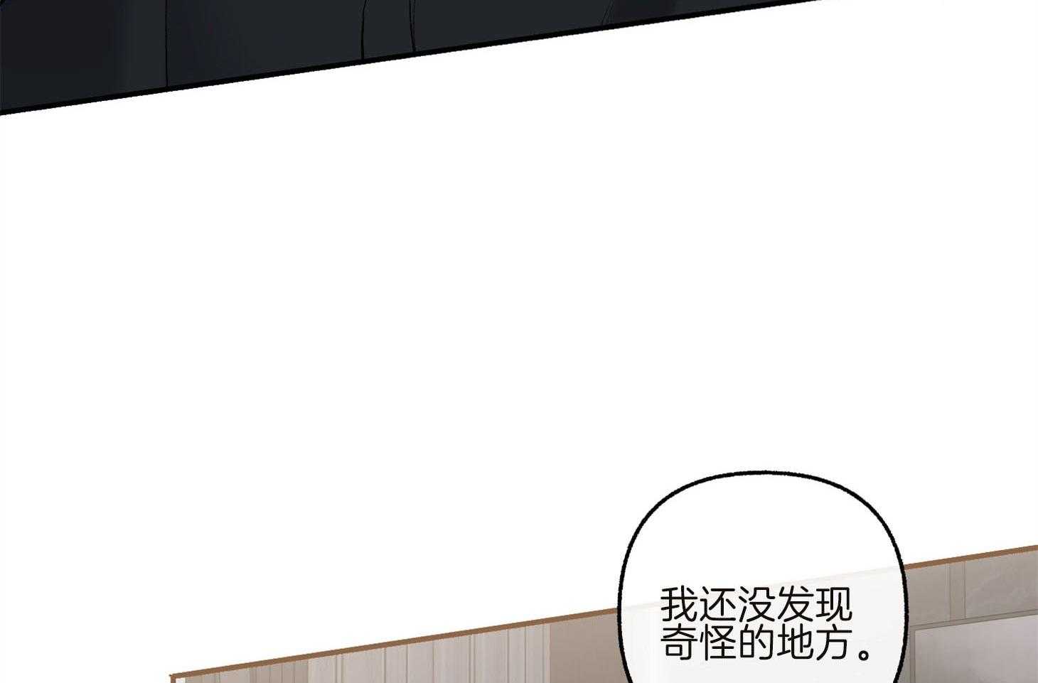 《单恋（共2季）》漫画最新章节第70话_重新调查免费下拉式在线观看章节第【63】张图片