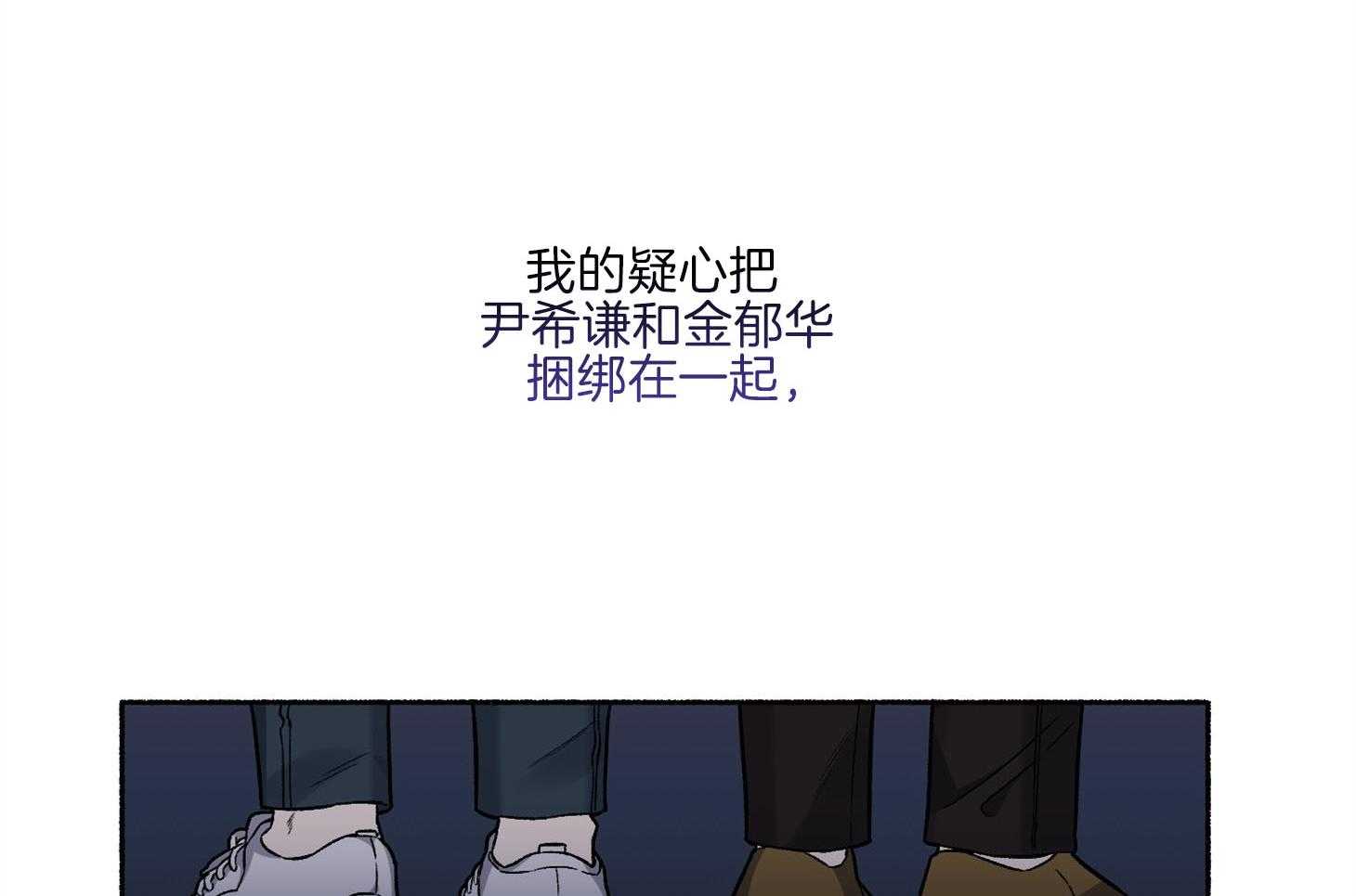 《单恋（共2季）》漫画最新章节第71话_可能这就是故事的结果免费下拉式在线观看章节第【66】张图片