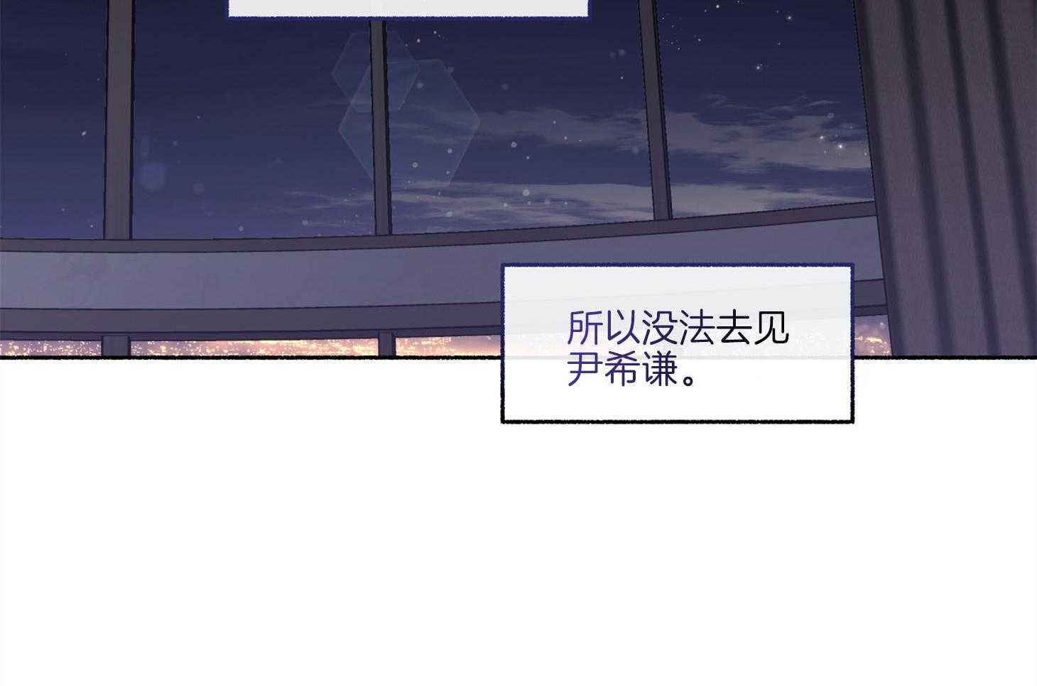 《单恋（共2季）》漫画最新章节第71话_可能这就是故事的结果免费下拉式在线观看章节第【79】张图片