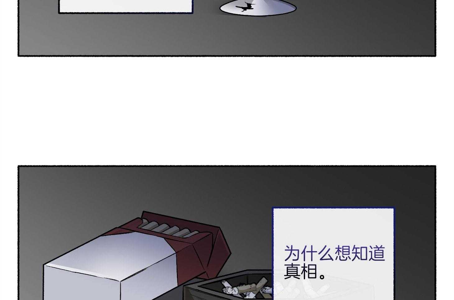 《单恋（共2季）》漫画最新章节第71话_可能这就是故事的结果免费下拉式在线观看章节第【88】张图片