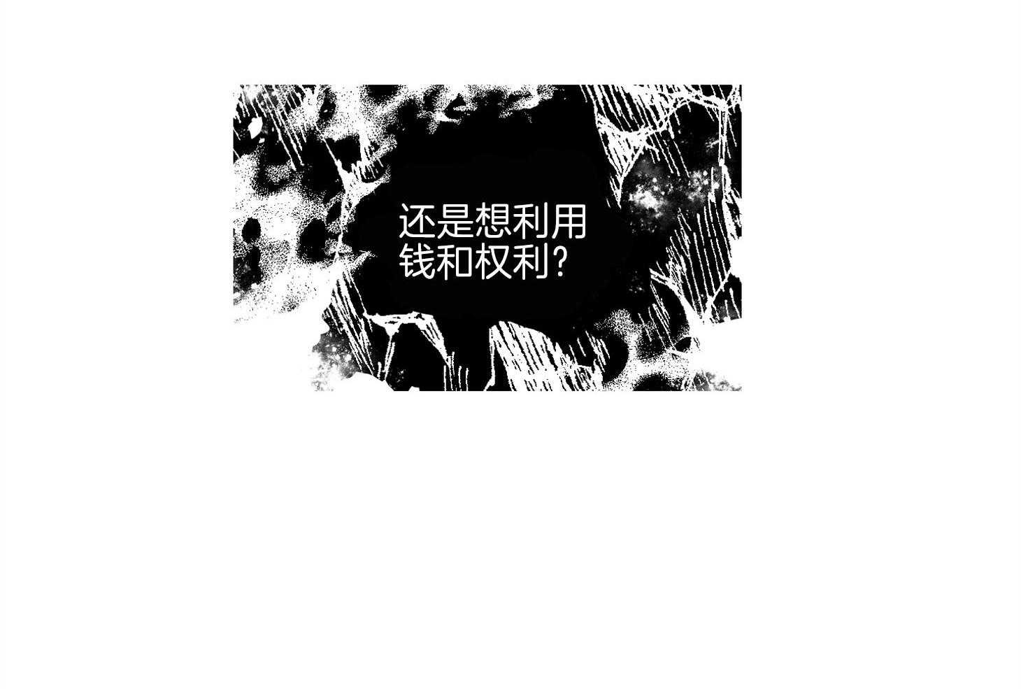 《单恋（共2季）》漫画最新章节第71话_可能这就是故事的结果免费下拉式在线观看章节第【84】张图片