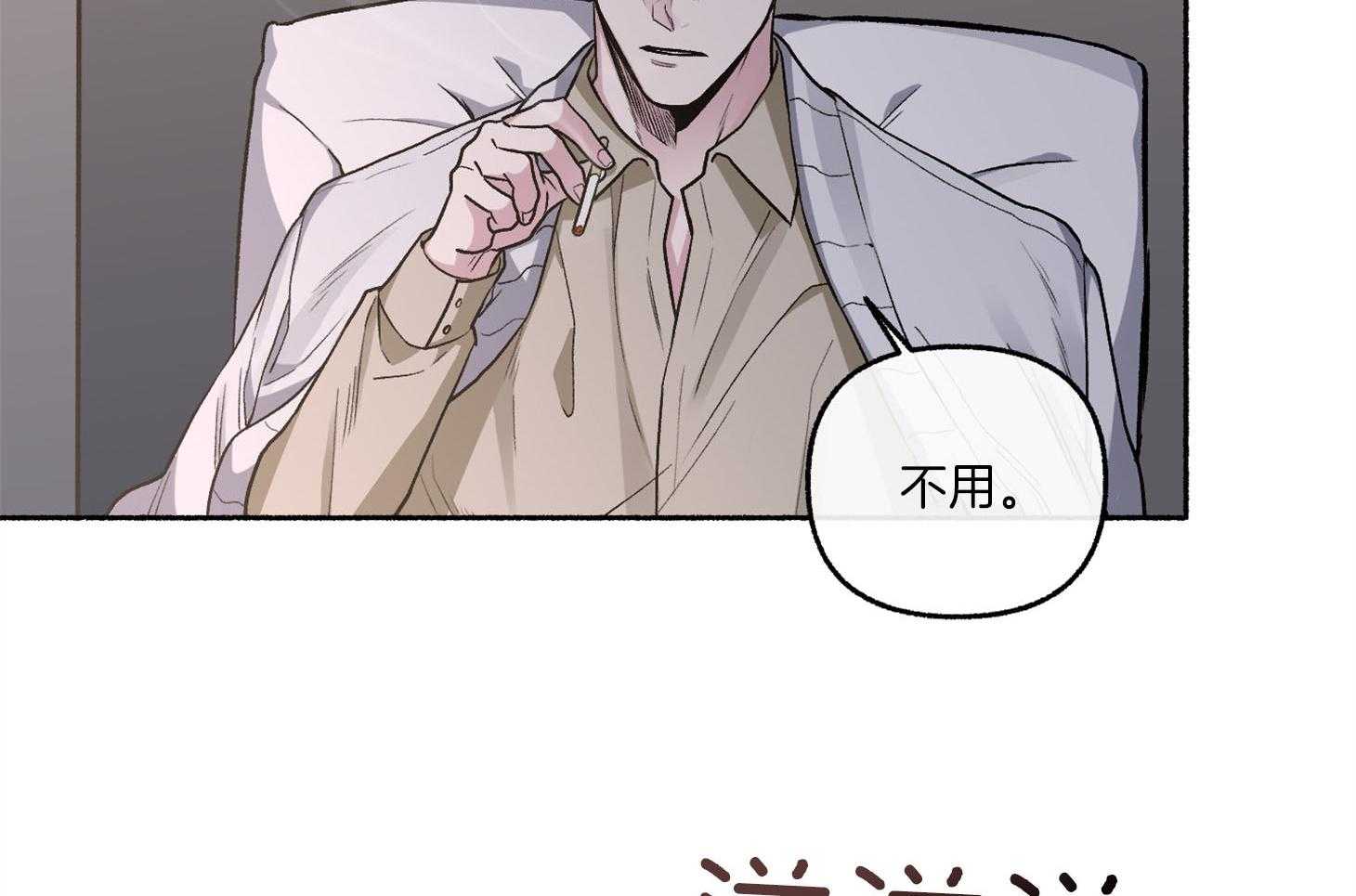 《单恋（共2季）》漫画最新章节第71话_可能这就是故事的结果免费下拉式在线观看章节第【24】张图片