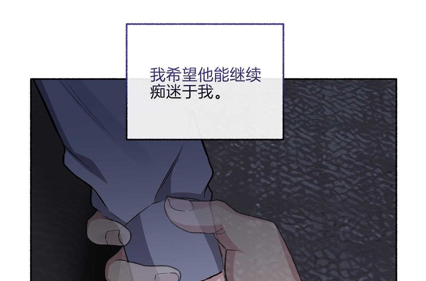 《单恋（共2季）》漫画最新章节第71话_可能这就是故事的结果免费下拉式在线观看章节第【73】张图片