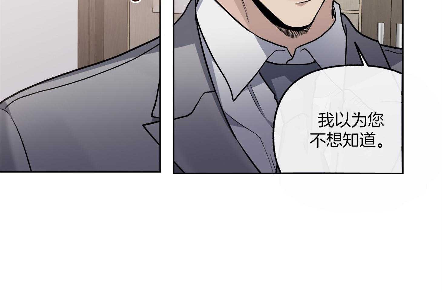 《单恋（共2季）》漫画最新章节第72话_没有确切的信息免费下拉式在线观看章节第【40】张图片