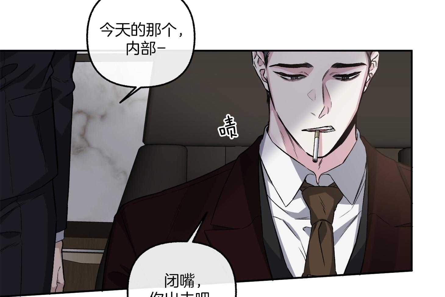 《单恋（共2季）》漫画最新章节第72话_没有确切的信息免费下拉式在线观看章节第【15】张图片