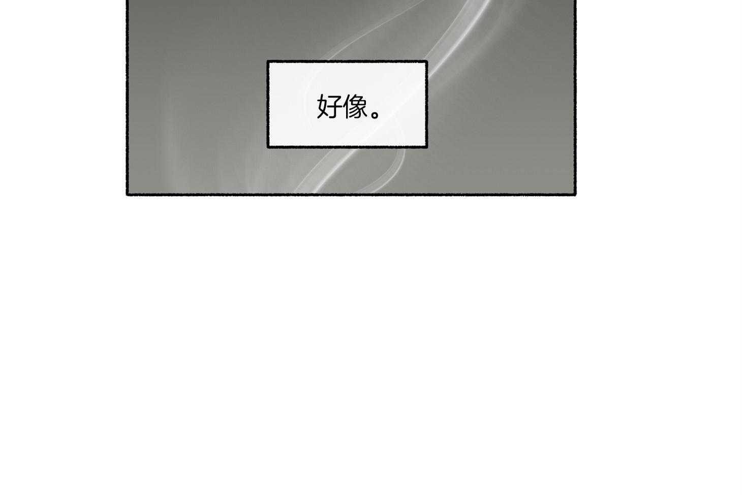 《单恋（共2季）》漫画最新章节第72话_没有确切的信息免费下拉式在线观看章节第【2】张图片