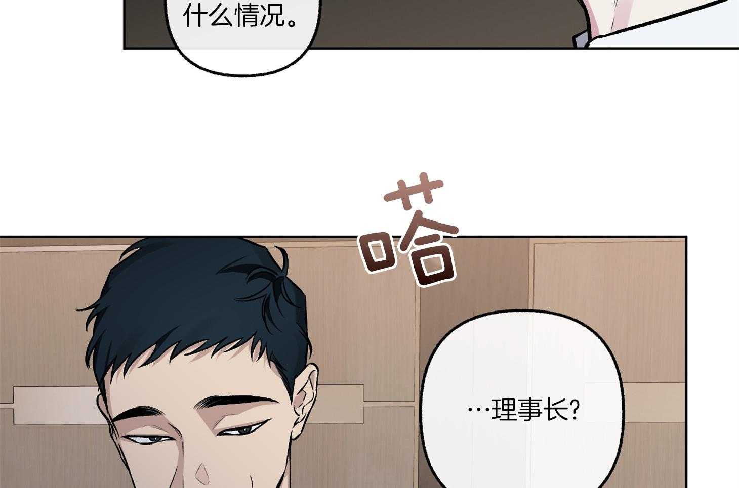 《单恋（共2季）》漫画最新章节第72话_没有确切的信息免费下拉式在线观看章节第【47】张图片