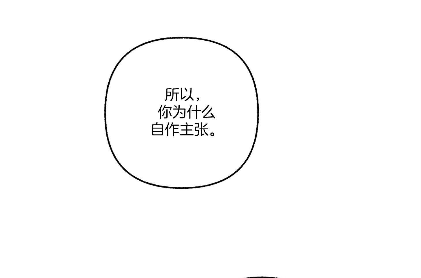 《单恋（共2季）》漫画最新章节第72话_没有确切的信息免费下拉式在线观看章节第【39】张图片