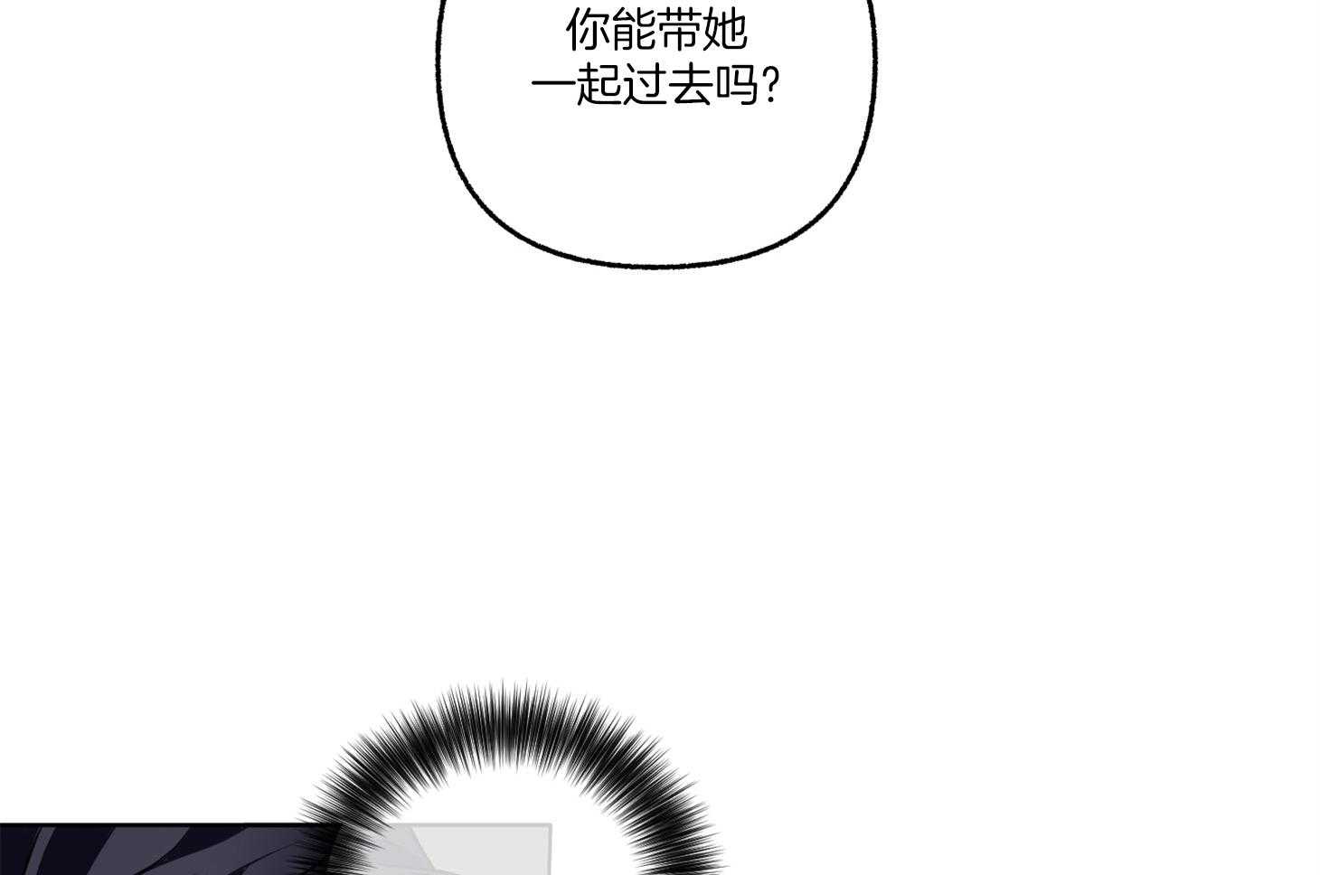 《单恋（共2季）》漫画最新章节第72话_没有确切的信息免费下拉式在线观看章节第【62】张图片