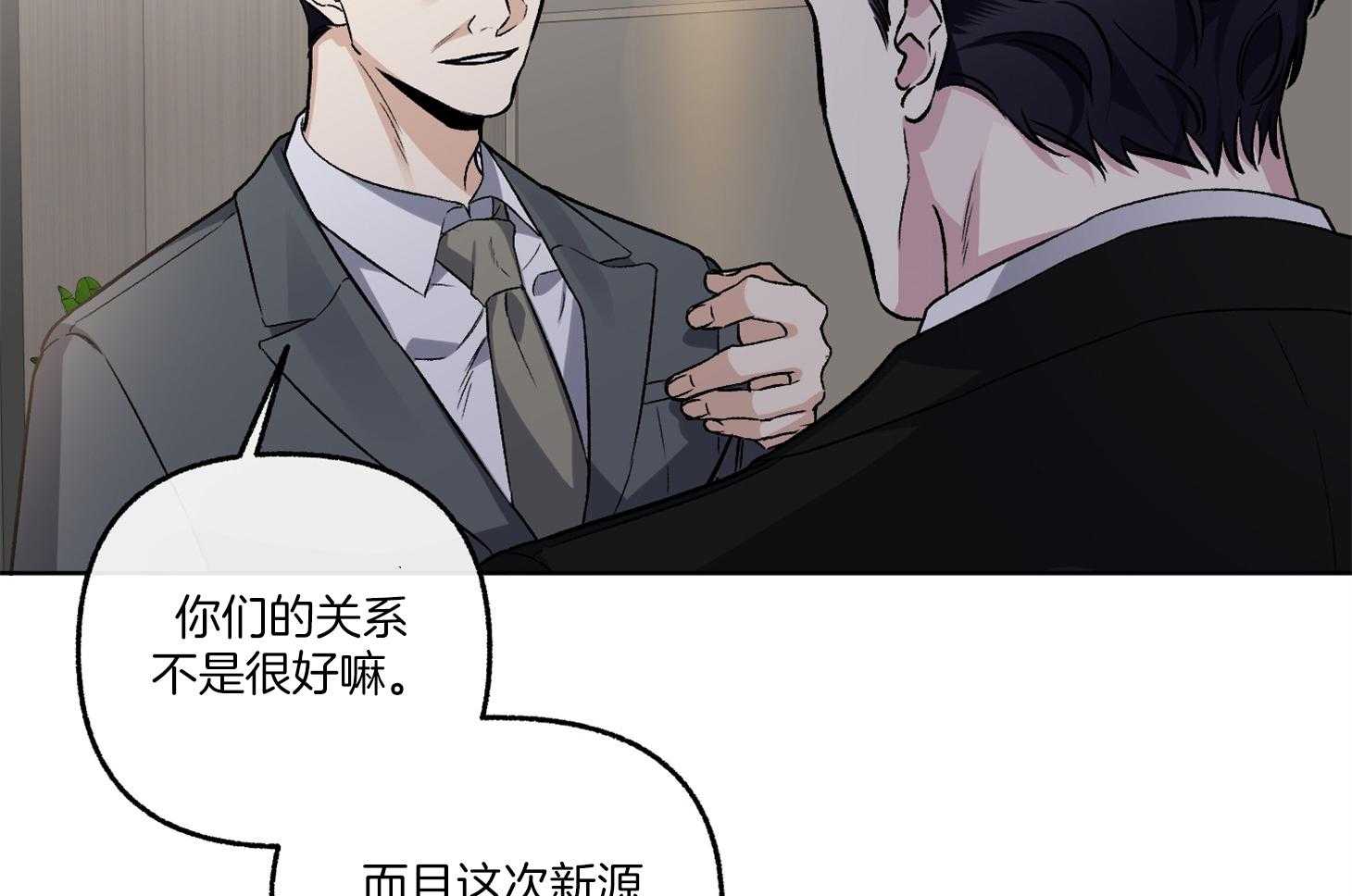 《单恋（共2季）》漫画最新章节第72话_没有确切的信息免费下拉式在线观看章节第【59】张图片