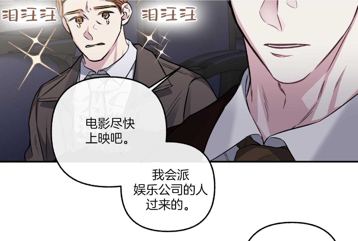 《单恋（共2季）》漫画最新章节第73话_好像是悲伤免费下拉式在线观看章节第【32】张图片