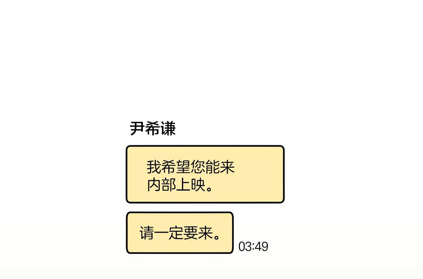 《单恋（共2季）》漫画最新章节第73话_好像是悲伤免费下拉式在线观看章节第【56】张图片