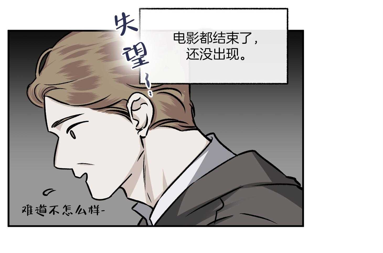 《单恋（共2季）》漫画最新章节第73话_好像是悲伤免费下拉式在线观看章节第【36】张图片