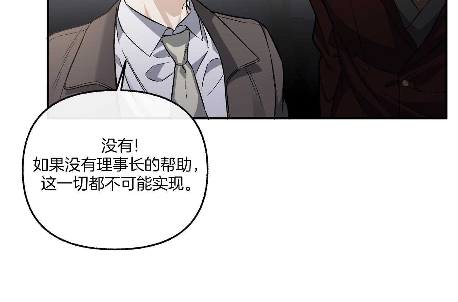 《单恋（共2季）》漫画最新章节第73话_好像是悲伤免费下拉式在线观看章节第【34】张图片