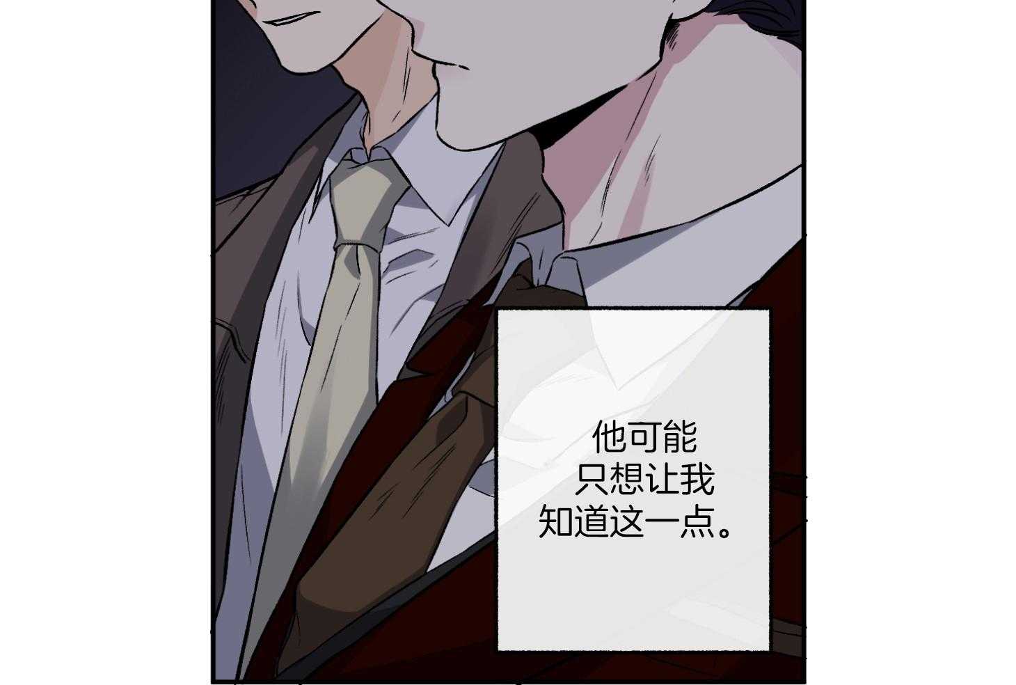 《单恋（共2季）》漫画最新章节第73话_好像是悲伤免费下拉式在线观看章节第【17】张图片