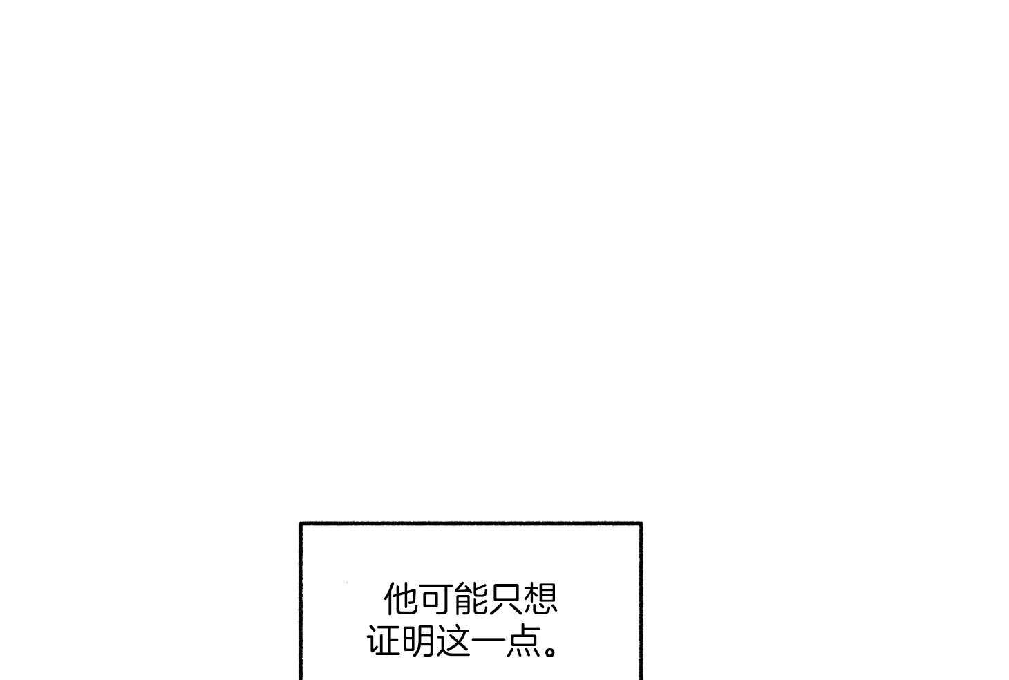 《单恋（共2季）》漫画最新章节第73话_好像是悲伤免费下拉式在线观看章节第【20】张图片