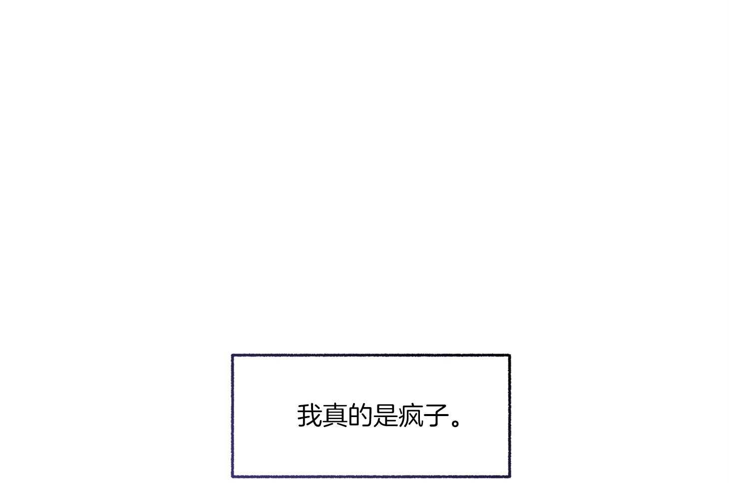 《单恋（共2季）》漫画最新章节第74话_他不会知道免费下拉式在线观看章节第【26】张图片