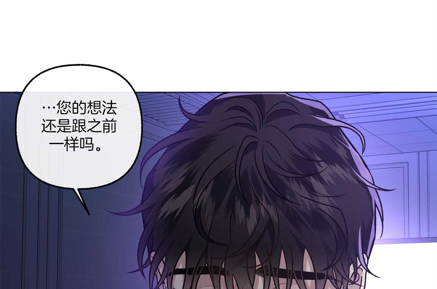 《单恋（共2季）》漫画最新章节第74话_他不会知道免费下拉式在线观看章节第【37】张图片