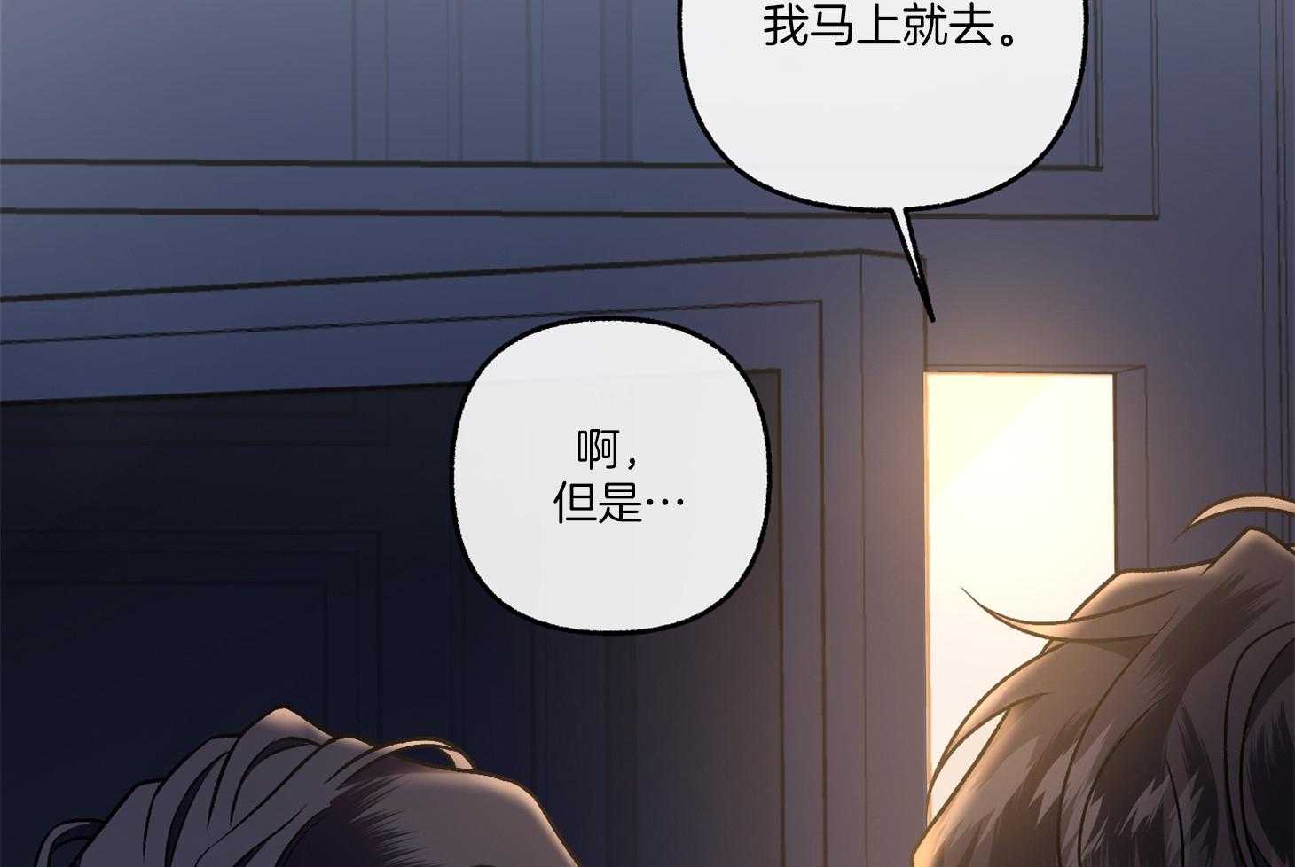 《单恋（共2季）》漫画最新章节第75话_现在依旧如此免费下拉式在线观看章节第【76】张图片