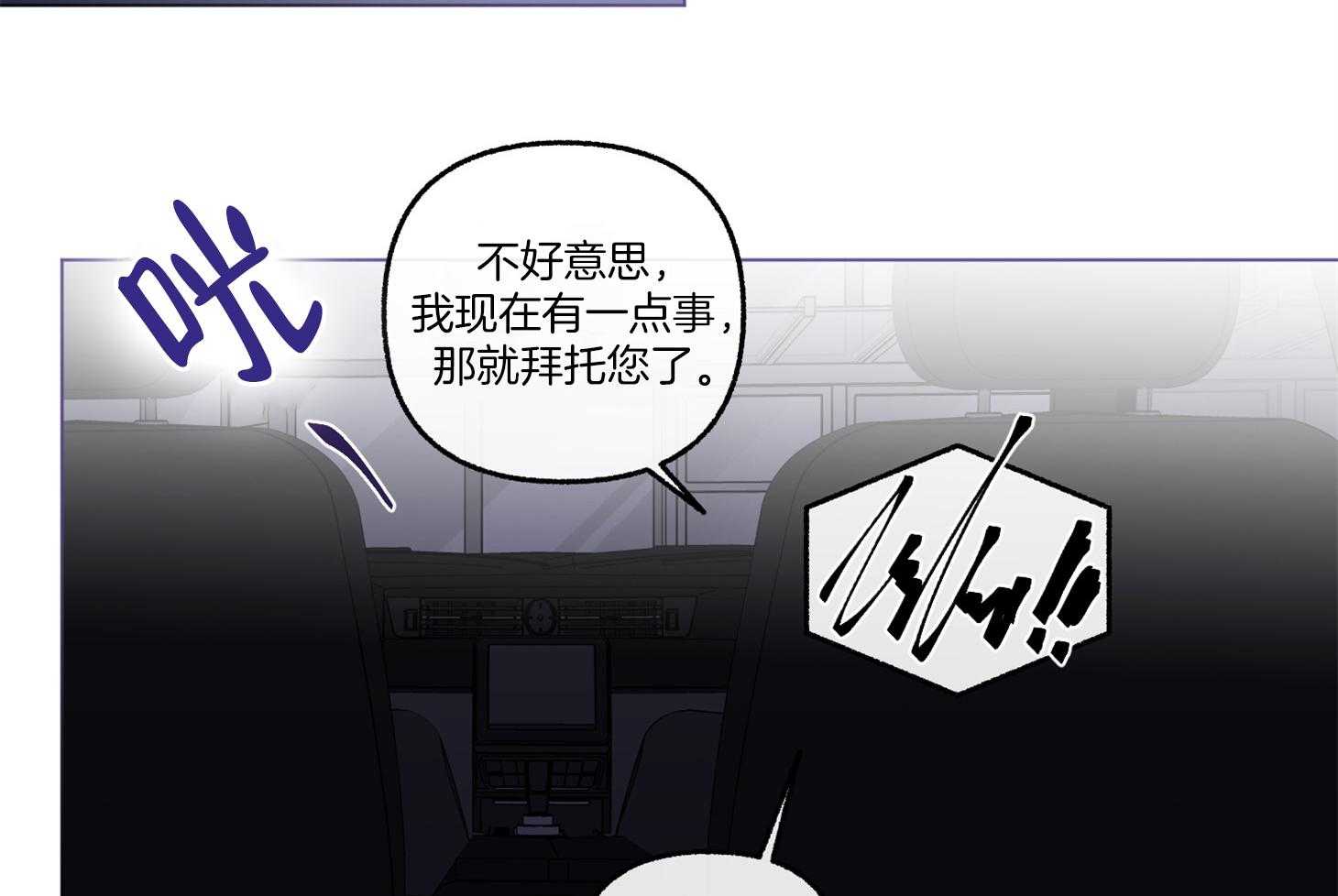 《单恋（共2季）》漫画最新章节第75话_现在依旧如此免费下拉式在线观看章节第【44】张图片